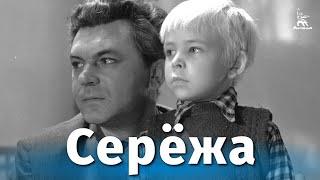 Серёжа (мелодрама, реж. Георгий Данелия, Игорь Таланкин, 1960 г.)