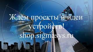 Первое включение приставки от SigmaSys и регистрация HMI-Kascada