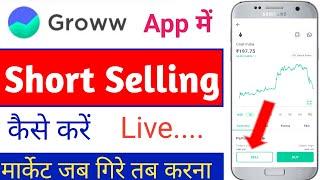 groww app short selling | short selling in stock market groww app | short selling in stock market