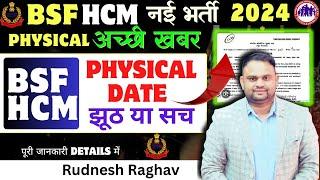 BSF HCM Physical Date Out 2024 Border Security Force Head constable Ministerial Physical Date 2024