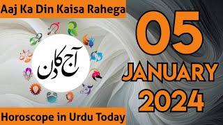 05 January 2025 Aaj Ka Din Kaisa Hai - Daily Horoscope In Urdu 2025 - Aaj Ka Din Kaisa Rehega 2025