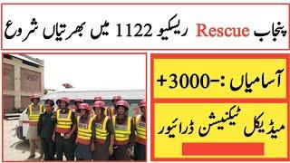 Punjab Rescue 1122 Jobs 2023 || Punjab Rescue Jobs