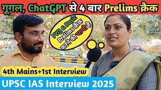 Google, ChatGPT से पढ़कर किया UPSC Crack | Best Strategy for IAS | UPSC IAS Interview 2025 | MBKB