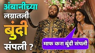 अंबानीच्या घरची लगीन घाई #jivanaghav | Ambani Wedding Video | Nita Ambani | Jivan Aghav Comedy |