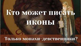 Только монахи-девственники могут писать иконы? Узнайте все особенности