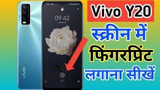 Vivo Y20 In Display Fingerprint Setting | Vivo y20i Me Display Fingerprint Kaise Lagaen | Y20