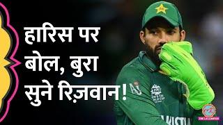 Mohd Rizwan ने Haris Rauf Viral Video पर किया पोस्ट, Indians देख भड़क गए फ़ैन्स! T20WC 2024