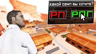 КАК КВЕСТЫ УБИЛИ GTA SAMP и СОЗДАЛИ НОВЫЙ