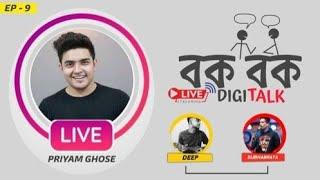 Adda with Priyam Ghose | Bok Bok DigiTalk | RVCJ Bong | EP : 09 |