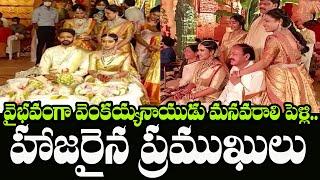 Vice President Venkaiah Naidu's Grand Daughter Wedding Grandly in Hyderabad | Indiontvnews