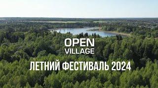 Открыто о выставке Open Village 2024