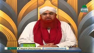 Madani Channel | English Live Stream