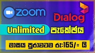 How To Activate Dialog Zoom package  |Dialog Zoom Package Activations sinhala | DL Tech Academy
