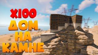 ИС #5 RUST - ОДИН ПРОТИВ ВСЕГО СЕРВЕРА. ИГРАЮ НА x100 СЕРВЕРЕ