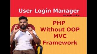 User Login System | Without OOP | Without MVC | Without Framework | Old Style Development