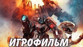 Transformers: Fall of Cybertron. Игрофильм + все катсцены.