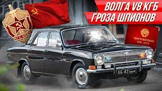 Самая секретная и быстрая в СССР Волга: автомат, телефон, скорость иномарки! ГАЗ-24-25 #ДорогоБогато