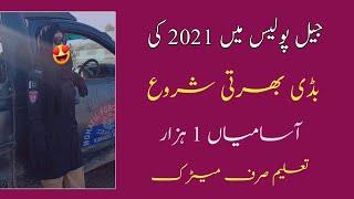 Jail Police New Jobs 2021 Career TV