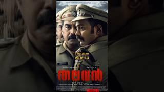 Top 6 Crime suspense thriller | Malayalam movie | In Hindi #crime #suspensethriller #shorts #top10