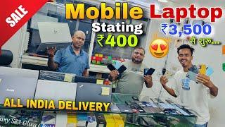 Second Hand Mobile & Laptop Starting only ₹400/- | Second Hand Laptop Patna | Second Hand Mobile