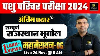 Pashu Paricharak | Pashu Parichar Complete Rajasthan Geography महा मैराथन 06 | Narendra Sir