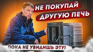 СЕНСАЦИЯ! Новая чугунная ПЕЧЬ для БАНИ ИСКАНДЕР от Технолит.