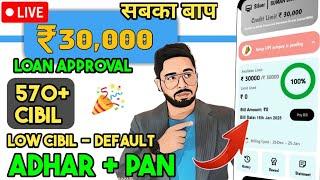 ️Best loan app without salary proof | Best loan app in india with low interest rate 2024 pan adhar