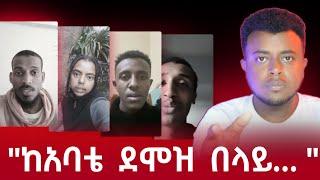 100 ሺህ ብር በወር.. Graphic Design ወይስ Video Editing | Podcast Me - Episode 01