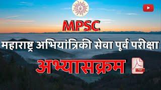 MPSC Engineering services syllabus