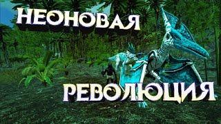 ГЛОБАЛЬНЫЙ МОД GAIA - ARK Survival Evolved