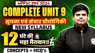 Computer / ICT Unit 9 महा-मैराथन  | Complete ICT Unit 9 Marathon Class for MPPSC Prelims 2024