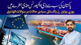 Pakistan's largest export market EU is in trouble | Rich Pakistan