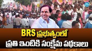 CM KCR Governance | Special Story on Telangana Schemes | Latest News | iDream News