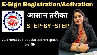 EPFO Latest E-Sign Registration & activation Process for Approval Joint Declaration Request | E-SIGN