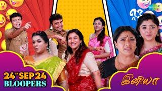 Iniya Serial Bloopers | Behind The Scenes | 24th Sep 2024 | Saregama TV Shows Tamil