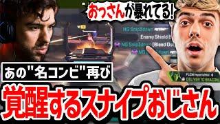 あの頃の記憶が蘇る..? スクリム前のスナイプとのランクで覚醒したおじさんがキャリーする!?【日本語字幕】【Apex】