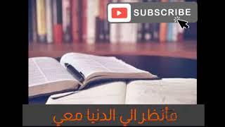 أقوي تحفيز انظر الي تلك النجوم حالات واتس للدراسه