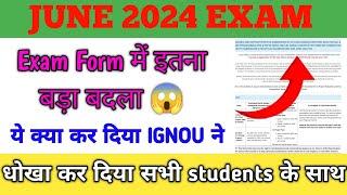 {IGNOU Bad News} IGNOU Ne Exam Form Me Kiya Sabse Bada Badlaw | Students Ke Sath Huaa Dhokha