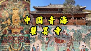 【4K】中國青藏高原明代皇家寺院，建築恢弘，壁畫絢麗，青海瞿曇寺Royal temple of Ming Dynasty, Qutan Temple in QINGHAI, CHINA