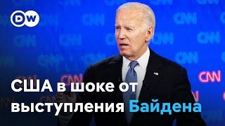 "Катастрофа для Байдена": Америка шокирована теледебатами и запинками в речи президента