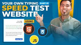 Create a Typing Speed Test Website using HTML, CSS, and JavaScript in Hindi ️‍