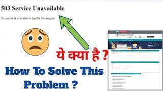 Nsp Scholarship Big Problem Solve | 503 Service Unavailable Problem solve | 503 Service Unavailable