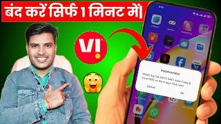 vodafone idea notification problem| Vi Flash Message Stop| How to stop vi flash message| Vi Flash