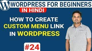 How to Add Custom Links to WordPress Menus | WordPress Tutorials for Beginners