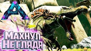 СПИНОЗАВР И Медведь - ARK Survival Aberration Выживание #2