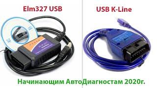 Elm327  USB k-Line  Test Coil Immo #Начинающим #Распаковка