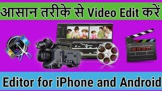 Best free video editor for android | Top free video editing app for android