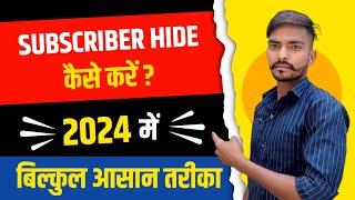 Subscriber Hide Kaise Kare | How To Hide Subscriber On Youtube | Hide Subscribers