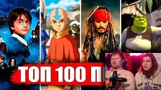 ТОП 100 ПЕСЕН из ФИЛЬМОВ и СЕРИАЛОВ | РЕАКЦИЯ на  Patrick Music