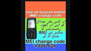 All mobile IMEI change codes Nokia vgotel Qmobile ITEL Samsung